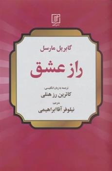 کتاب راز عشق;