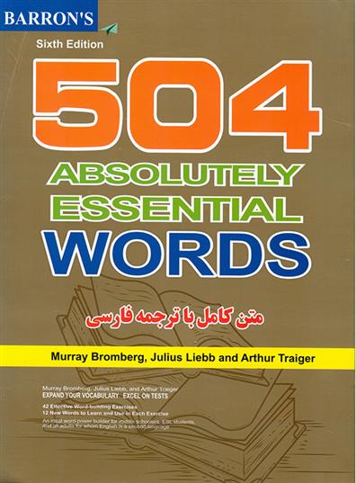 کتاب 504 واژه کاملا ضروری;