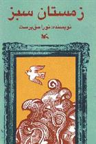 کتاب زمستان سبز