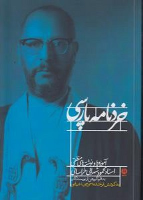 کتاب خردنامه پارسی