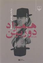 کتاب همزاد دوربین