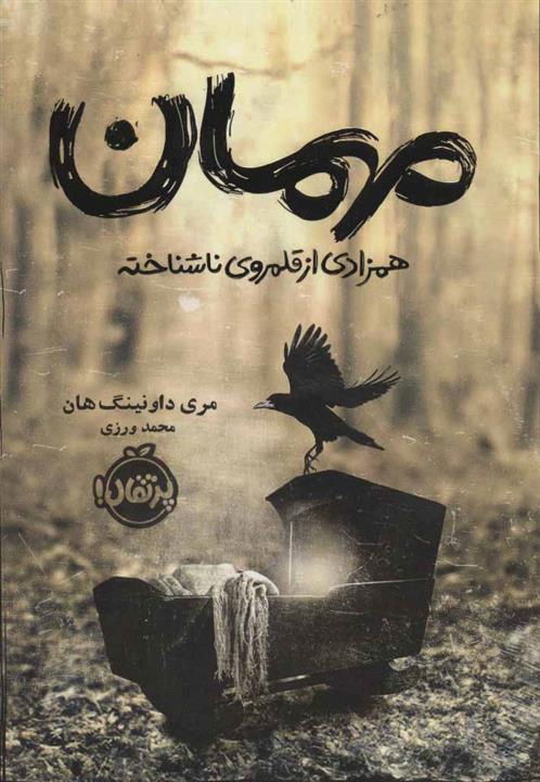 کتاب مهمان