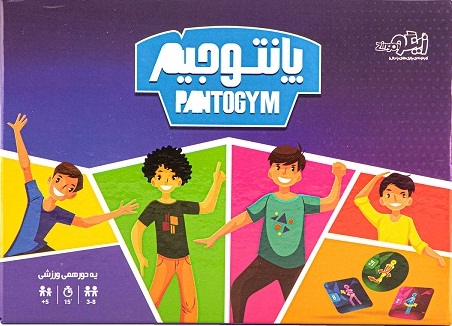 بازی پانتوجیم;