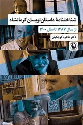 کتاب شناختنامه داستان نویسان کرمانشاه