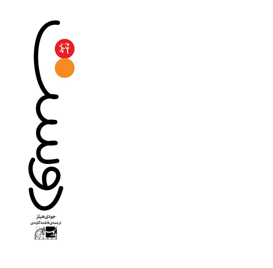 کتاب دوست