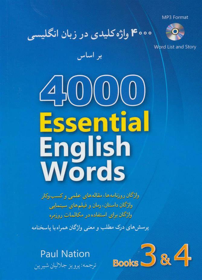 کتاب 4000 واژه کلیدی در زبان انگلیسی (4 و 3)