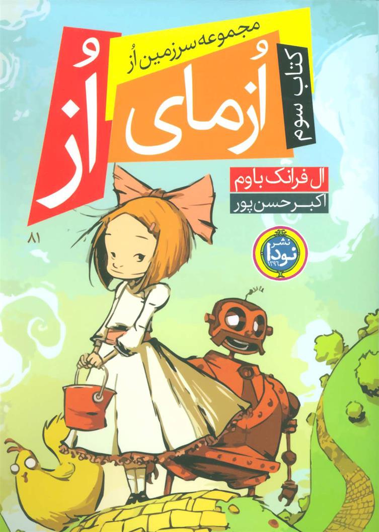 کتاب ازمای از