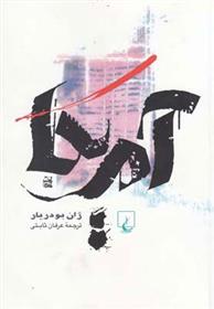 کتاب آمریکا;