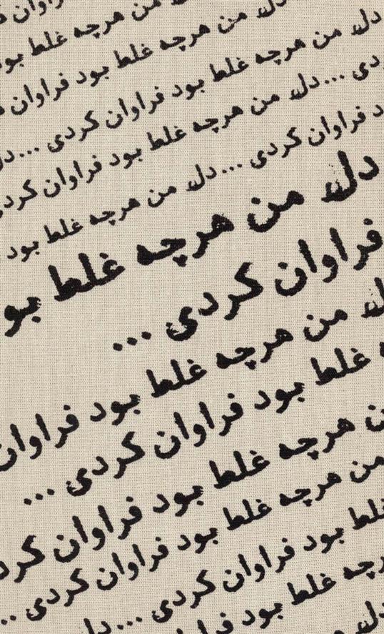 دفتر یادداشت دل من