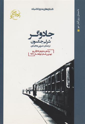 کتاب جادوگر;