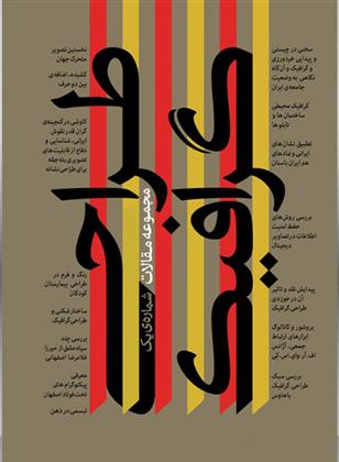 کتاب اردیبهشت 1