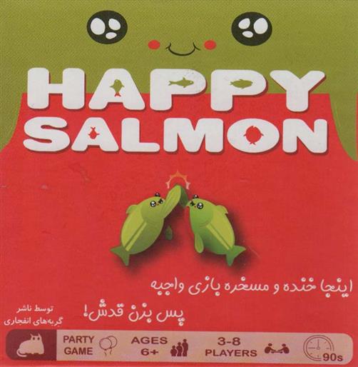 بسته بازی کارتی هپی سالمون