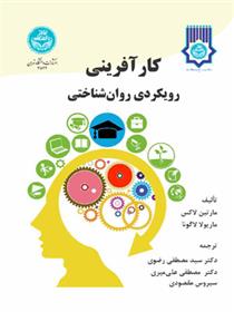 کتاب کارآفرینی