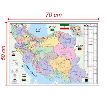 کتاب پوستر وایت‌بردی نقشه تقسیمات ایران (70*50)