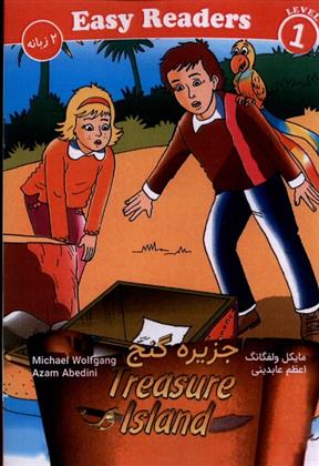 کتاب جزیره گنج