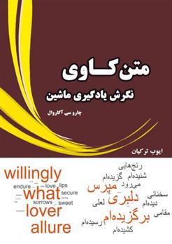 کتاب متن کاوی