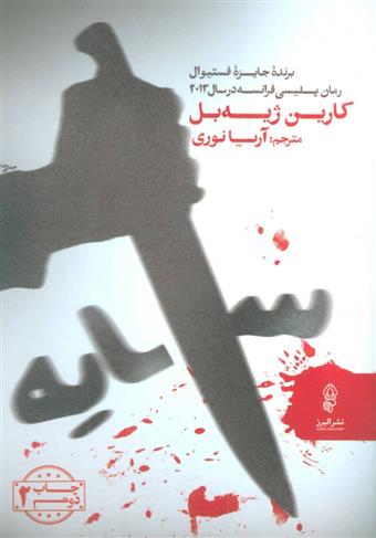 کتاب سایه