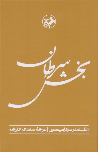 کتاب بخش سرطان;