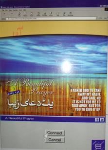 کتاب یک دعای زیبا
