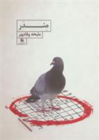 کتاب مندر