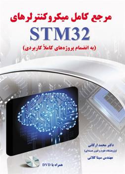 کتاب آموزش جامع تکنولوژی جاوا برای موبایل و PDAها