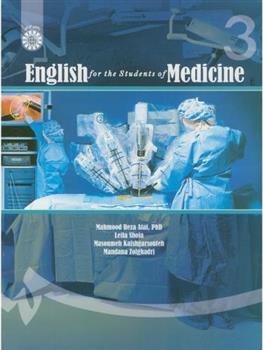 کتاب انگلیسی برای دانشجویان رشته پزشکی;