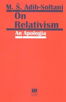 کتاب On Relativism: An Apologia