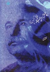 کتاب چتر برای چه؟خیال که خیس نمی شود