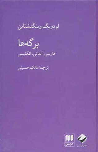 کتاب برگه ها