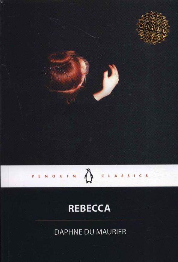 کتاب Rebecca