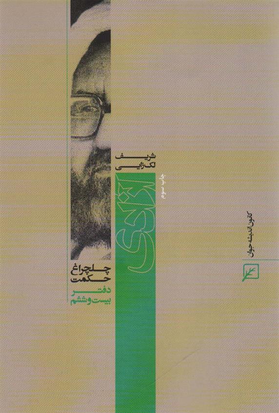 کتاب آزادی
