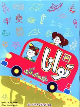 کتاب توانا 3
