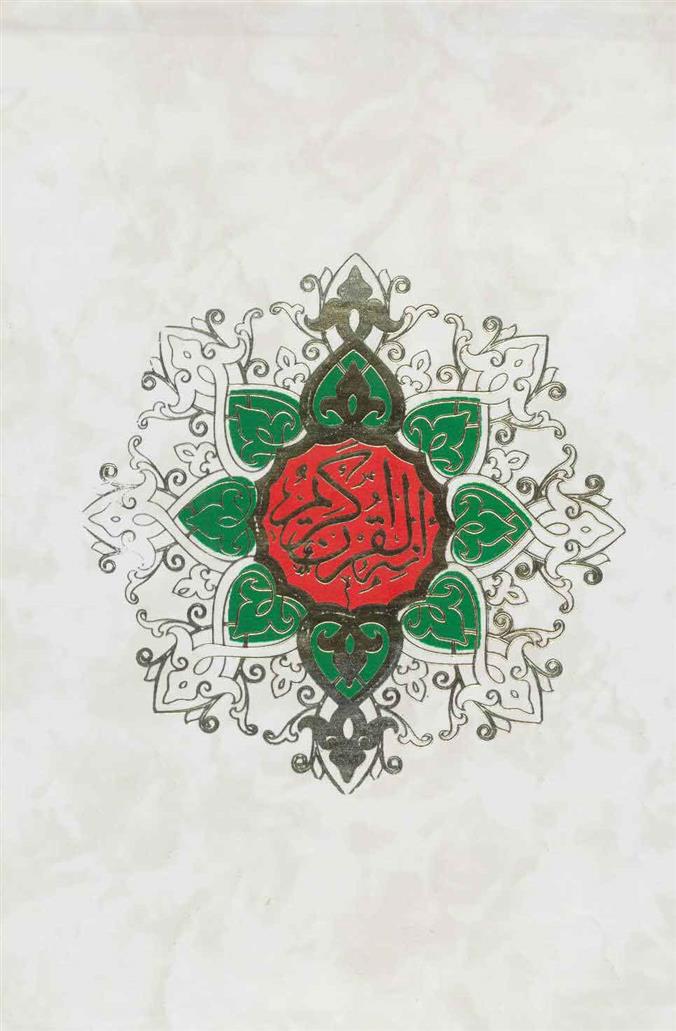 کتاب قرآن کریم
