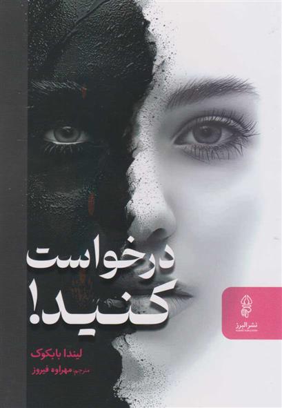 کتاب درخواست کنید!