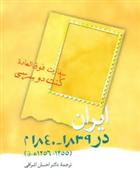 کتاب ایران در 1839-1840 م;
