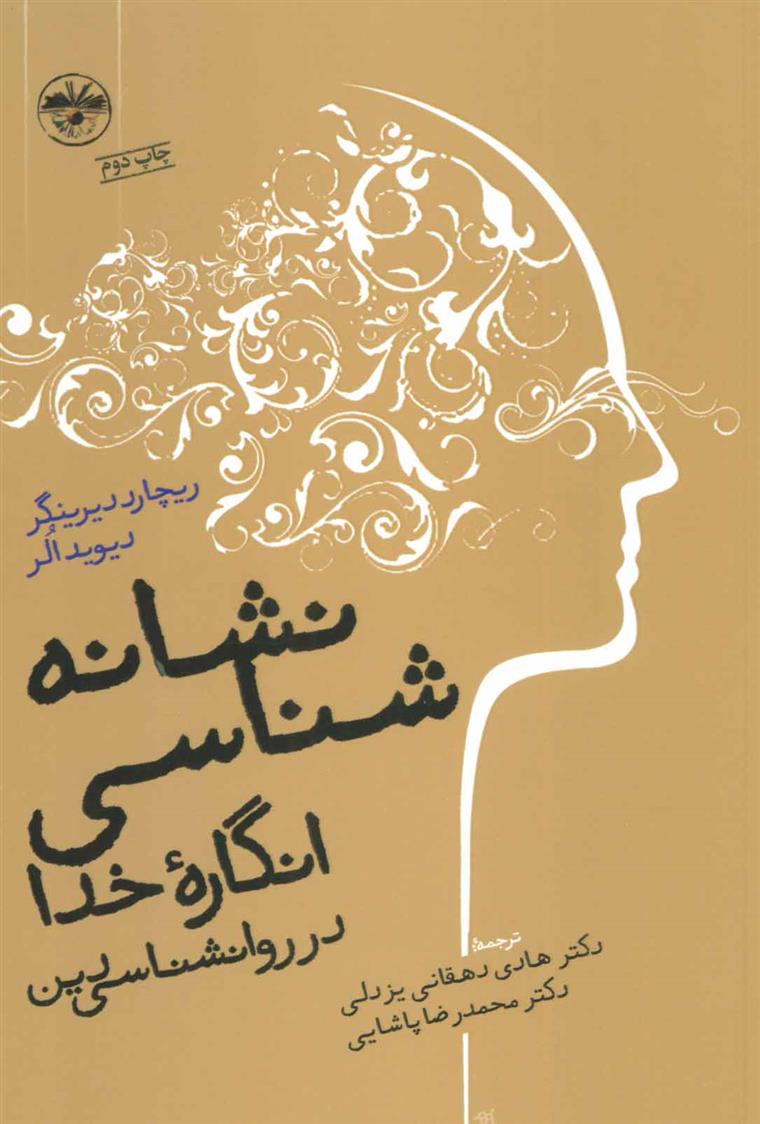 کتاب نشانه شناسی