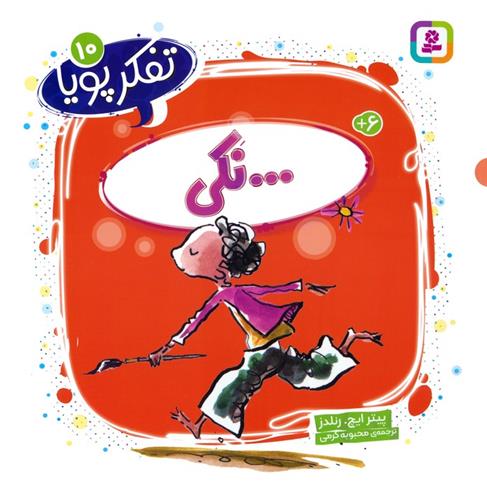 کتاب ...نکی
