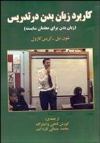 کتاب کاربرد زبان بدن در تدریس