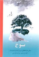 کتاب نوج