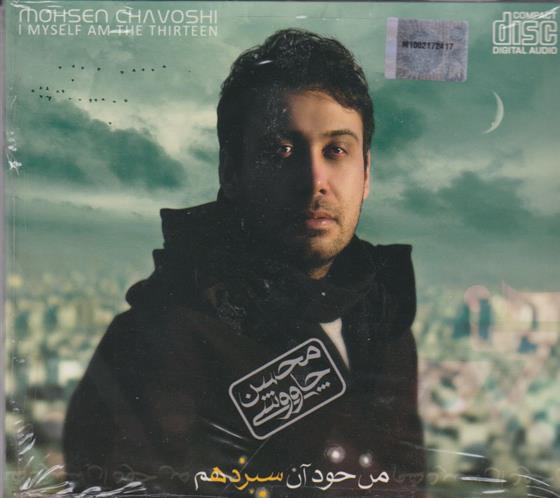من خود آن سیزدهم