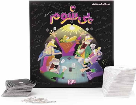 بازی کارتی پی شوم