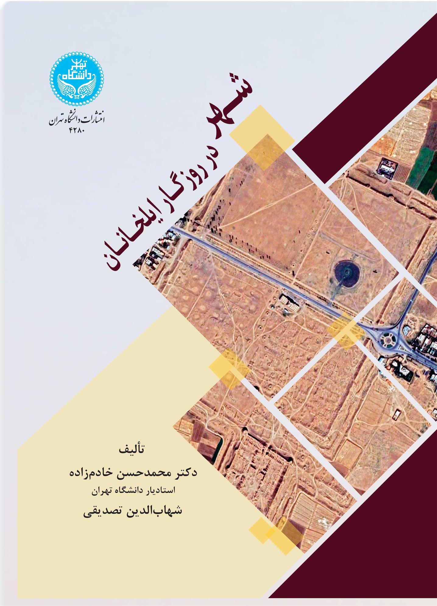کتاب شهر در روزگار ایلخانان