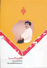 کتاب فالون دافا