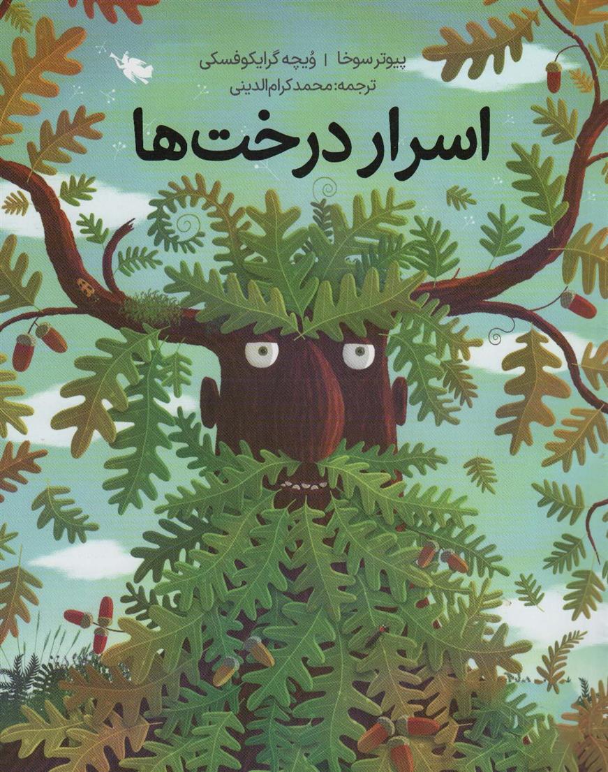 کتاب اسرار درخت ها (شومیز)