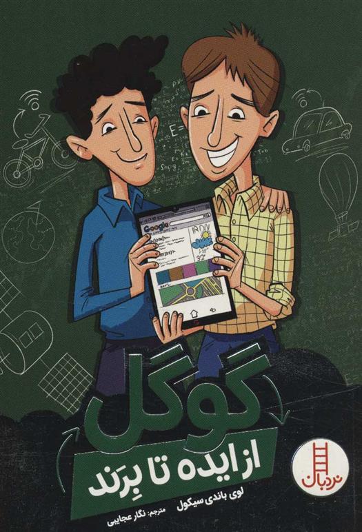کتاب گوگل