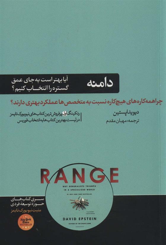 کتاب دامنه