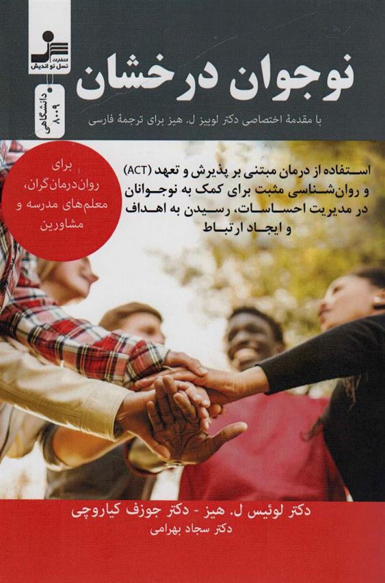 کتاب نوجوان درخشان;