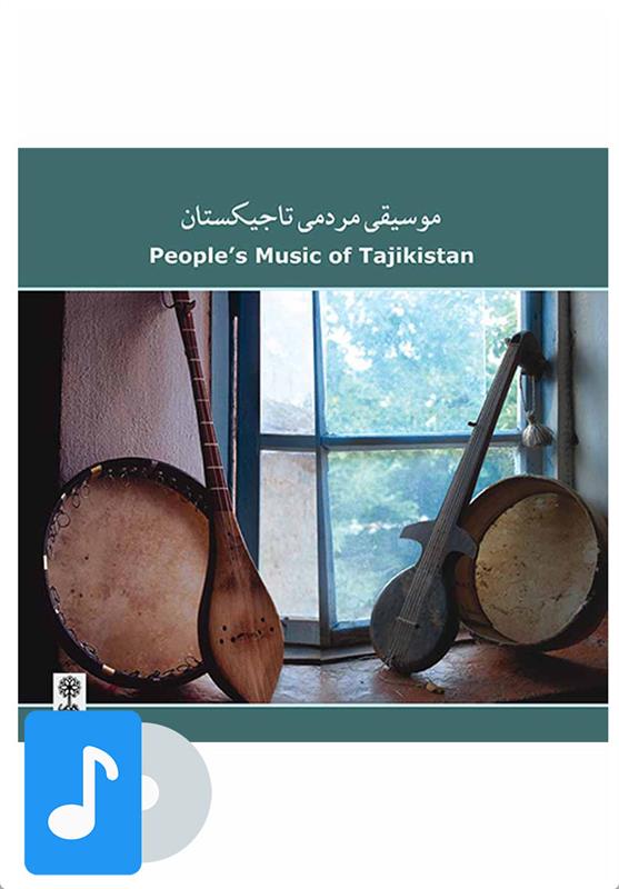  آلبوم موسیقی موسیقی مردمی تاجیکستان;