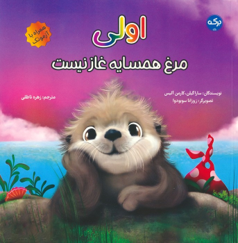 کتاب اولی