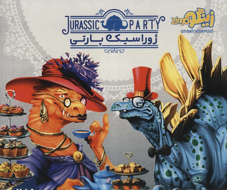 بازی کارتی ژوراسیک پارتی
